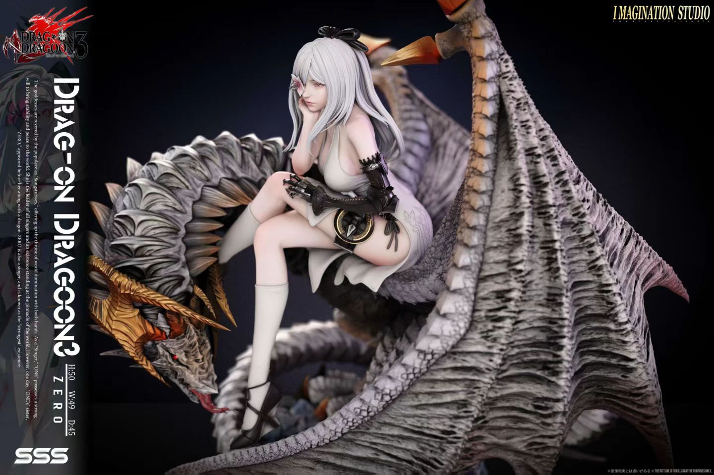 Imagination Studio - Drag-on Dragoon Zero | 龙背上的骑兵 零 - Image 5
