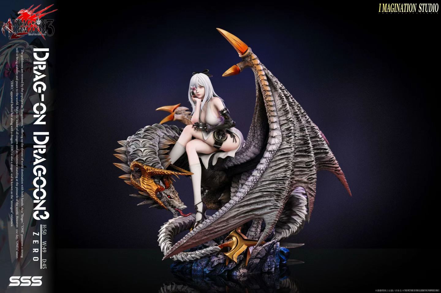 Imagination Studio - Drag-on Dragoon Zero | 龙背上的骑兵 零 - Image 1