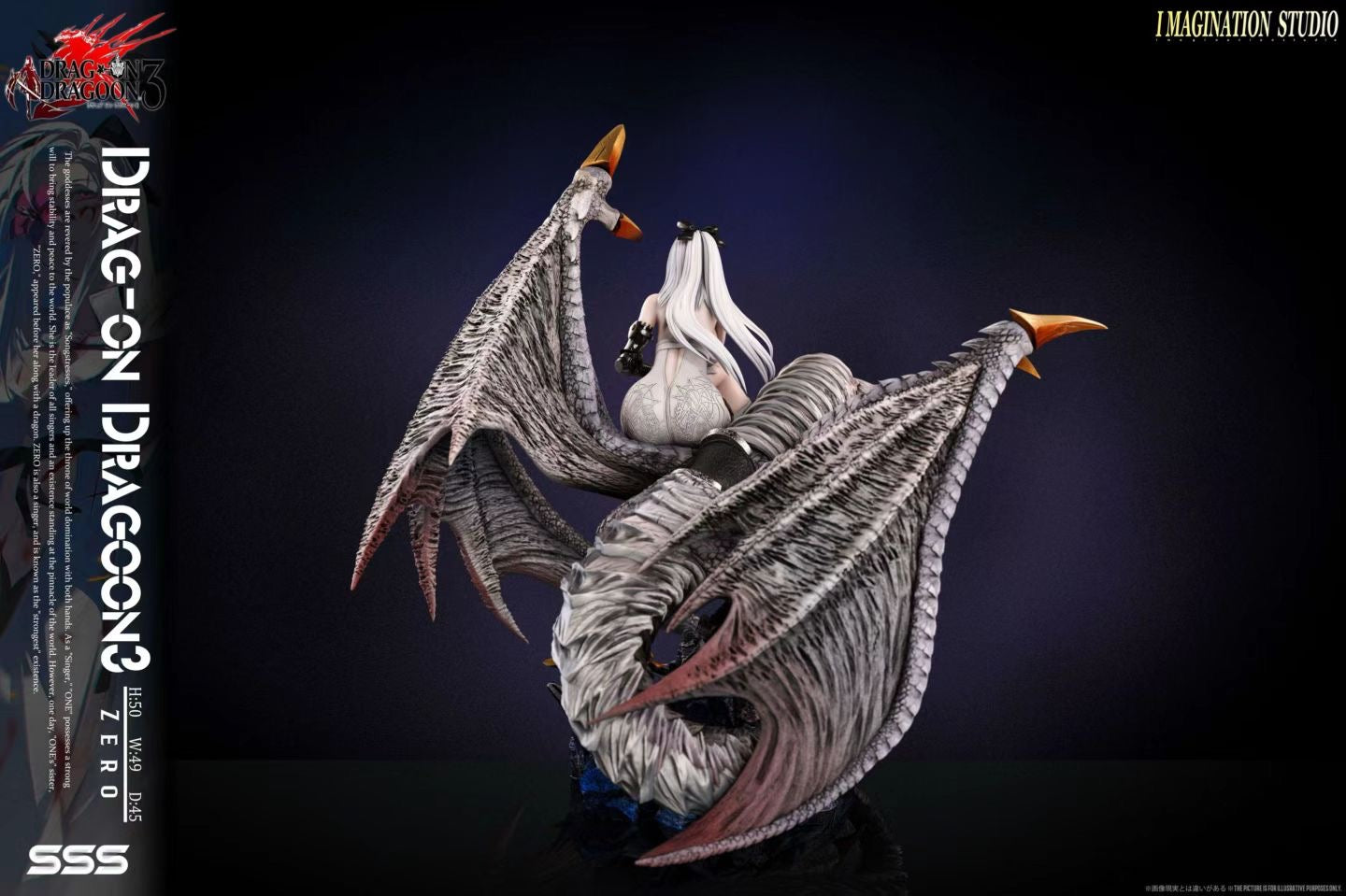 Imagination Studio - Drag-on Dragoon Zero | 龙背上的骑兵 零 - Image 7