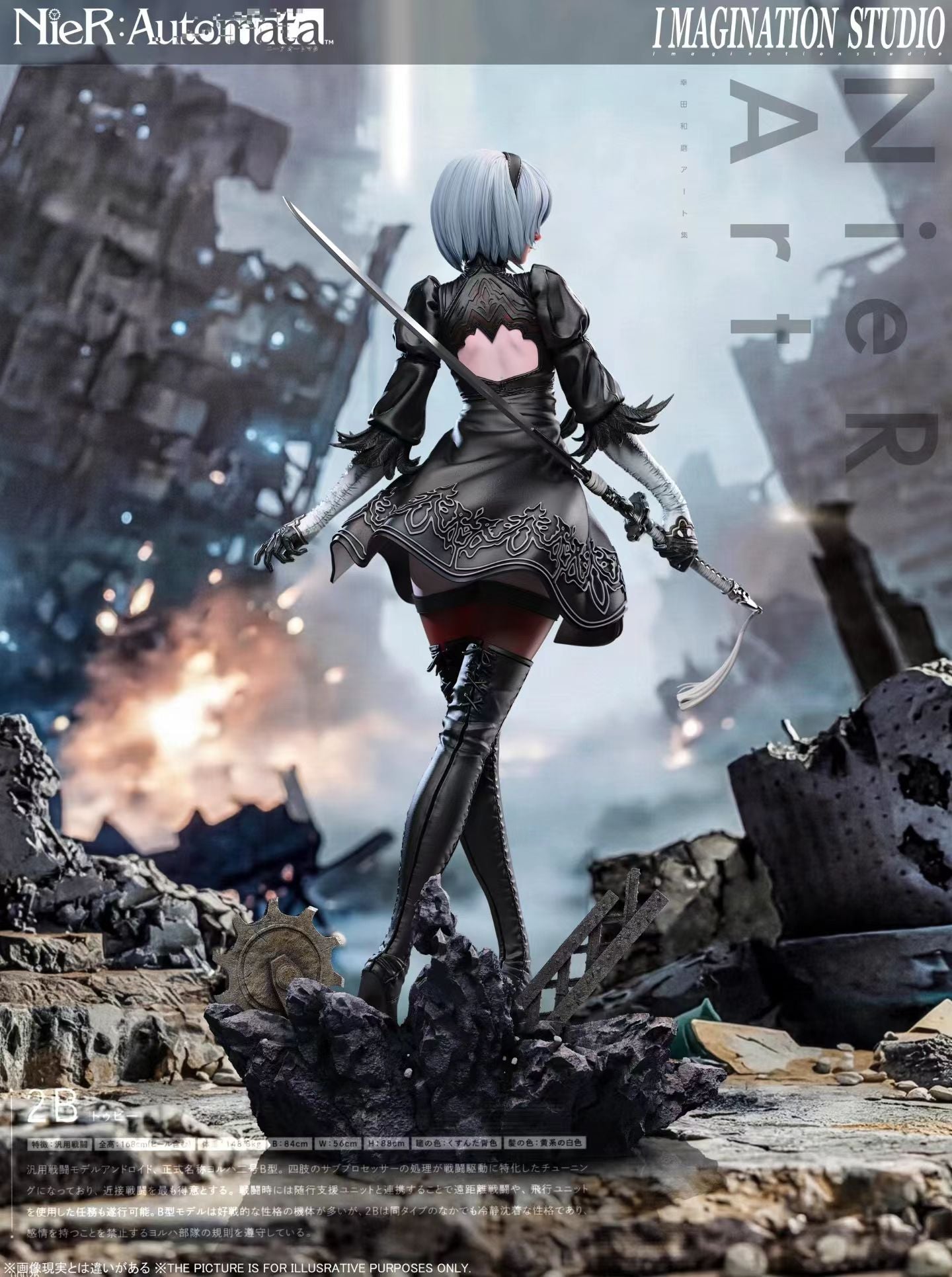 Imagination Studio - NieR Automata 2B 1/6 Scale Collectible Figure | 尼尔机械纪元 2B 1/6典藏手办 - Image 1