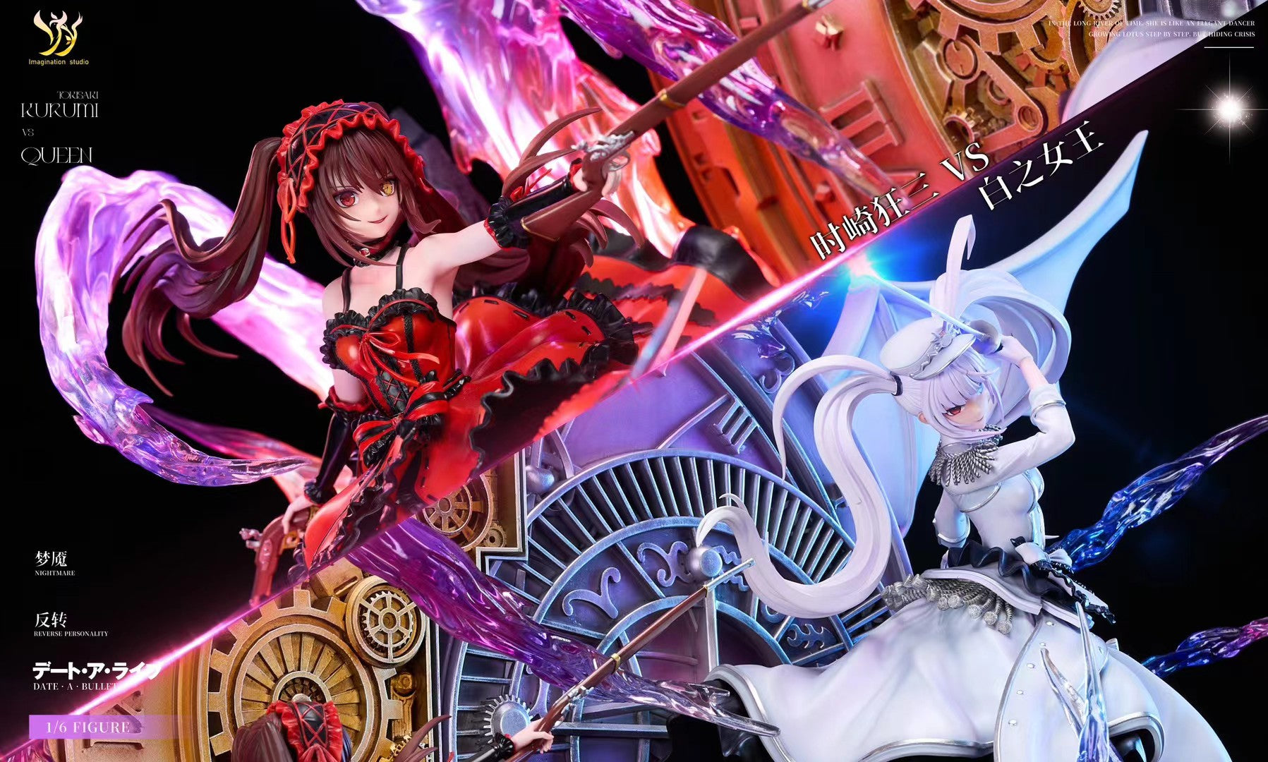 Imagination studio - Tokisaki Kurumi vs White Queen | 时崎狂三 vs 白之女王 - Image 6