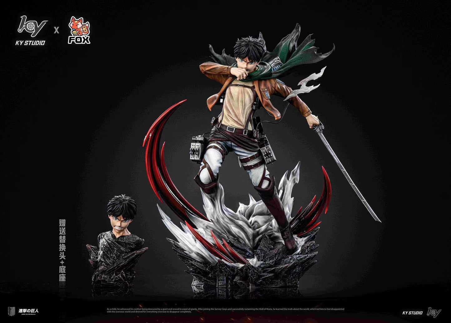 KY x FOX Studio - Attack on Titan Eren - 进击的巨人 艾伦 - Image 4