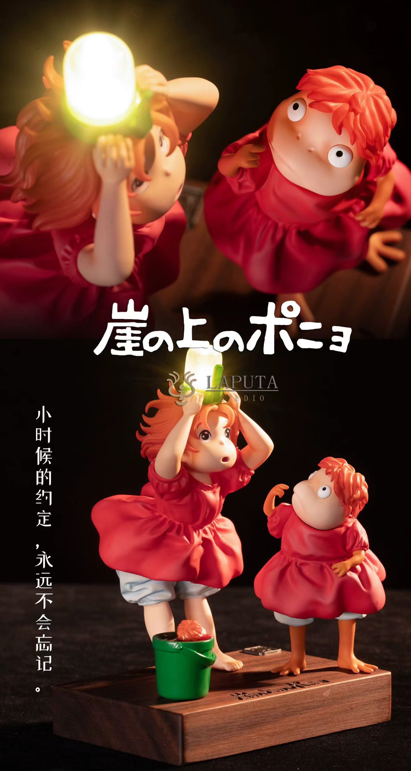LAPUTA Studio - Ponyo on the Cliff by the Sea Ponyo | 悬崖上的金鱼姬 波妞 - Image 5