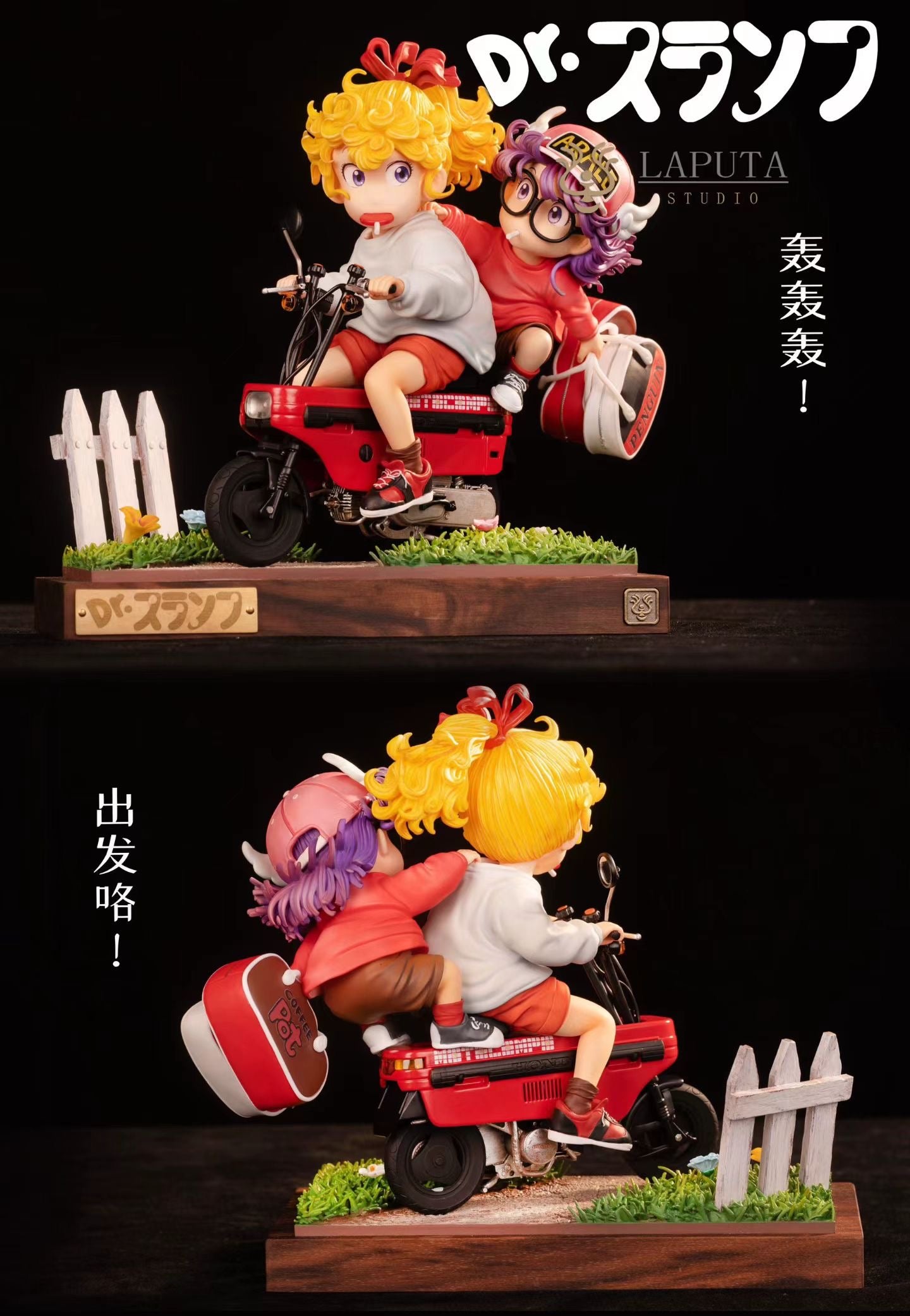 Laputa Studio - Dr Slump Arale Daily Ride | 阿拉蕾日常骑行 - Image 3