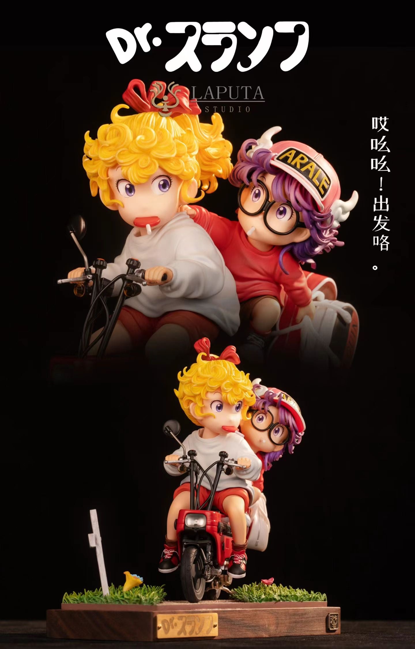 Laputa Studio - Dr Slump Arale Daily Ride | 阿拉蕾日常骑行 - Image 5