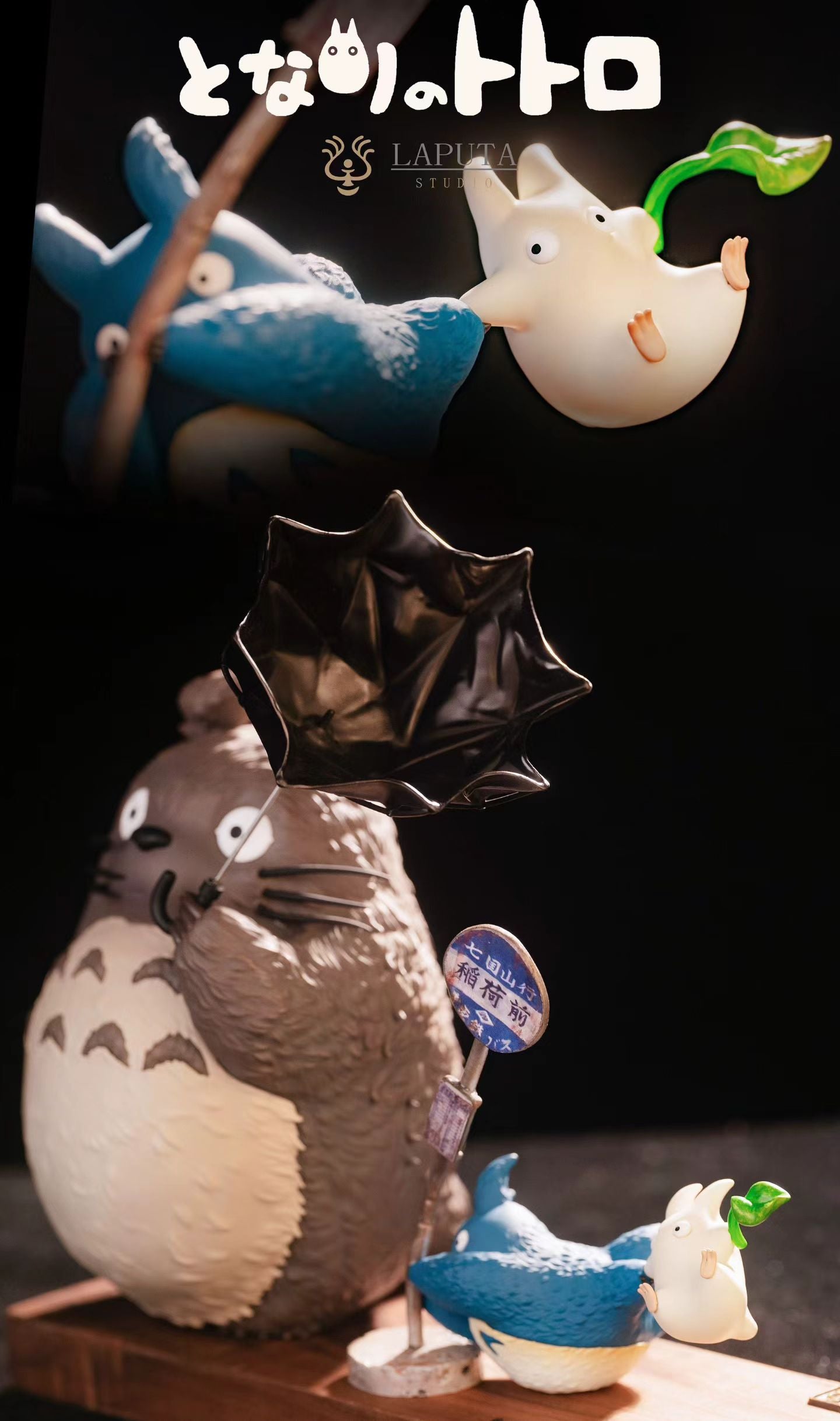 Laputa Studio - My Neighbor Totoro Gale Warning | 龙猫 大风预警 - Image 3