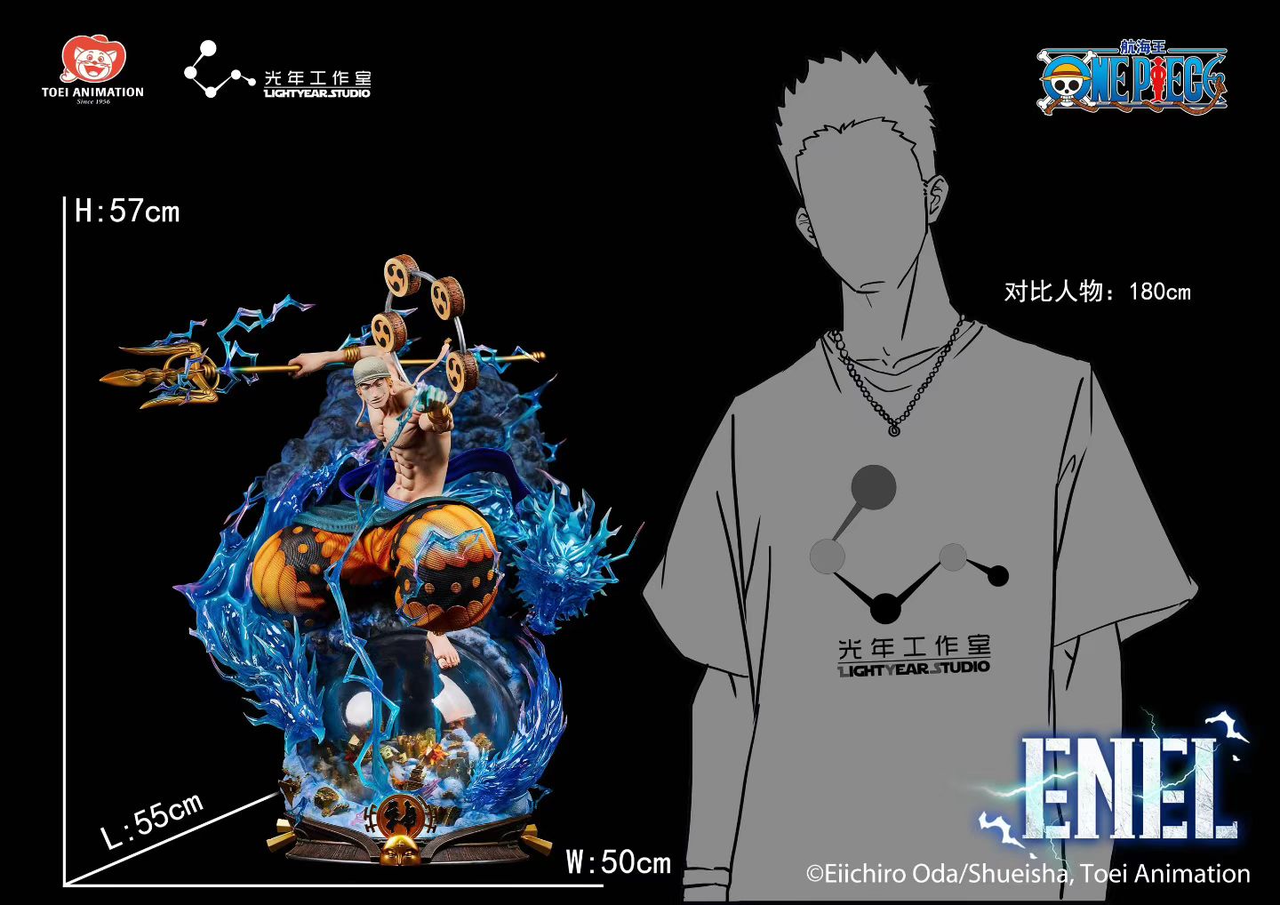 Light Year Studio - Licensed One Piece Thunder God Enel Statue | 版权 航海王 雷神 Enel 雕像 - Image 3