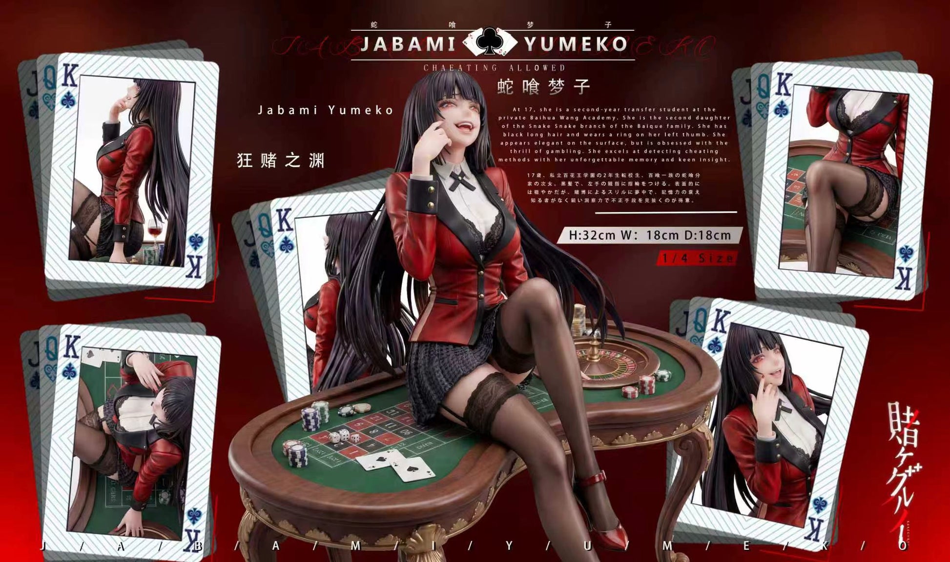 MBB Studio - Kakegurui Yumeko Jabami | 狂赌之渊 蛇喰梦子 - Image 4