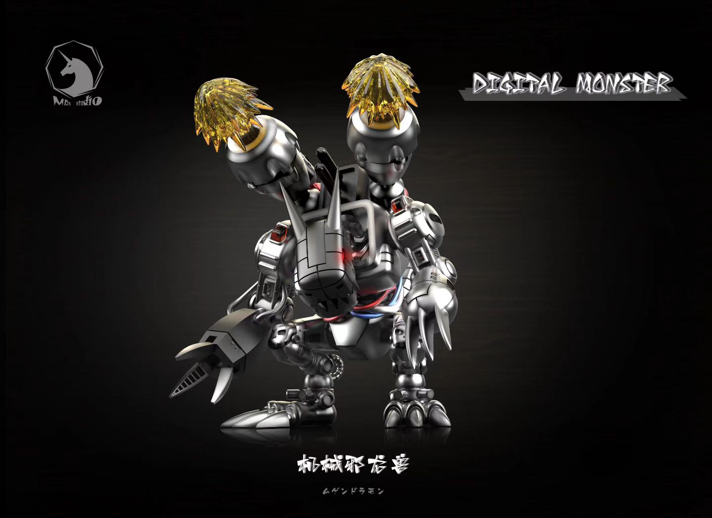 MDS Studio - Dark Masters Machinedramon MugenDramon | 黑暗四天王 机械邪龙兽 无限龙兽 - Image 1