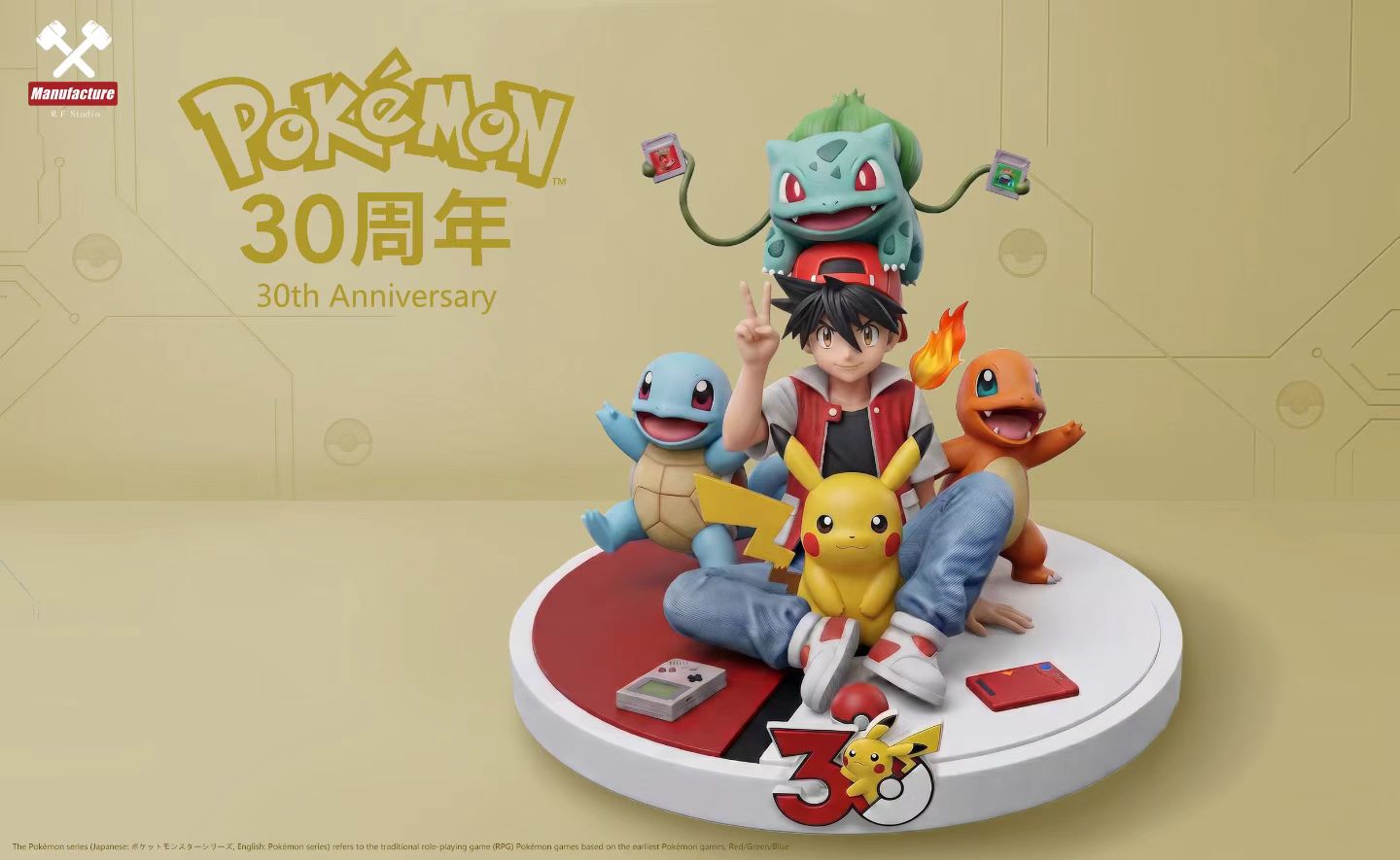 MF Studio - Pokemon Ash Red GBA 30th Anniversary | 宝可梦 小智 赤红 GBA 30周年 - Image 1