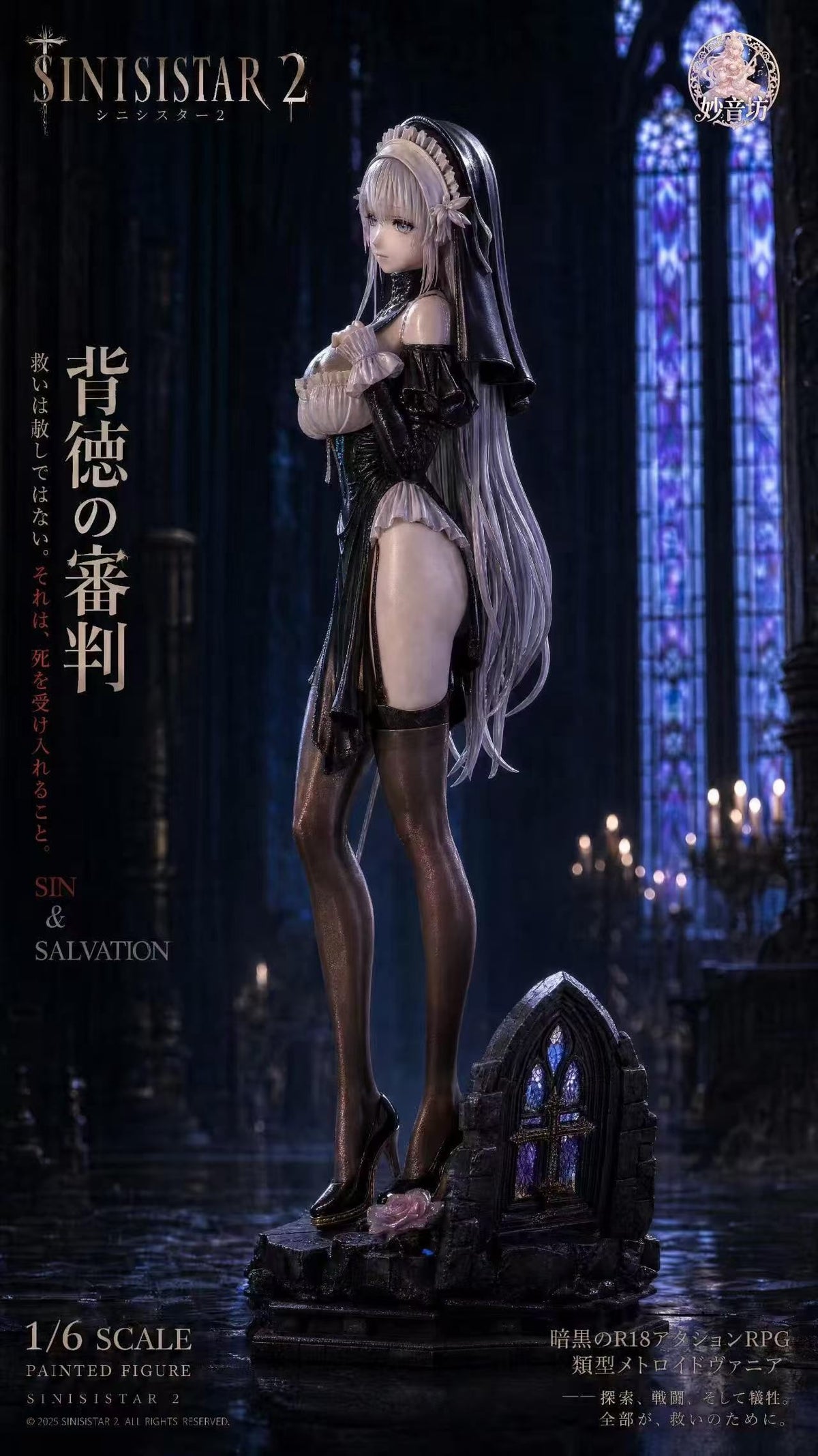 MiaoYinFang Studio - sinisistar Lilia Saint Sin Nun | sinisistar 莉莉娅·圣罪修女 - Image 1