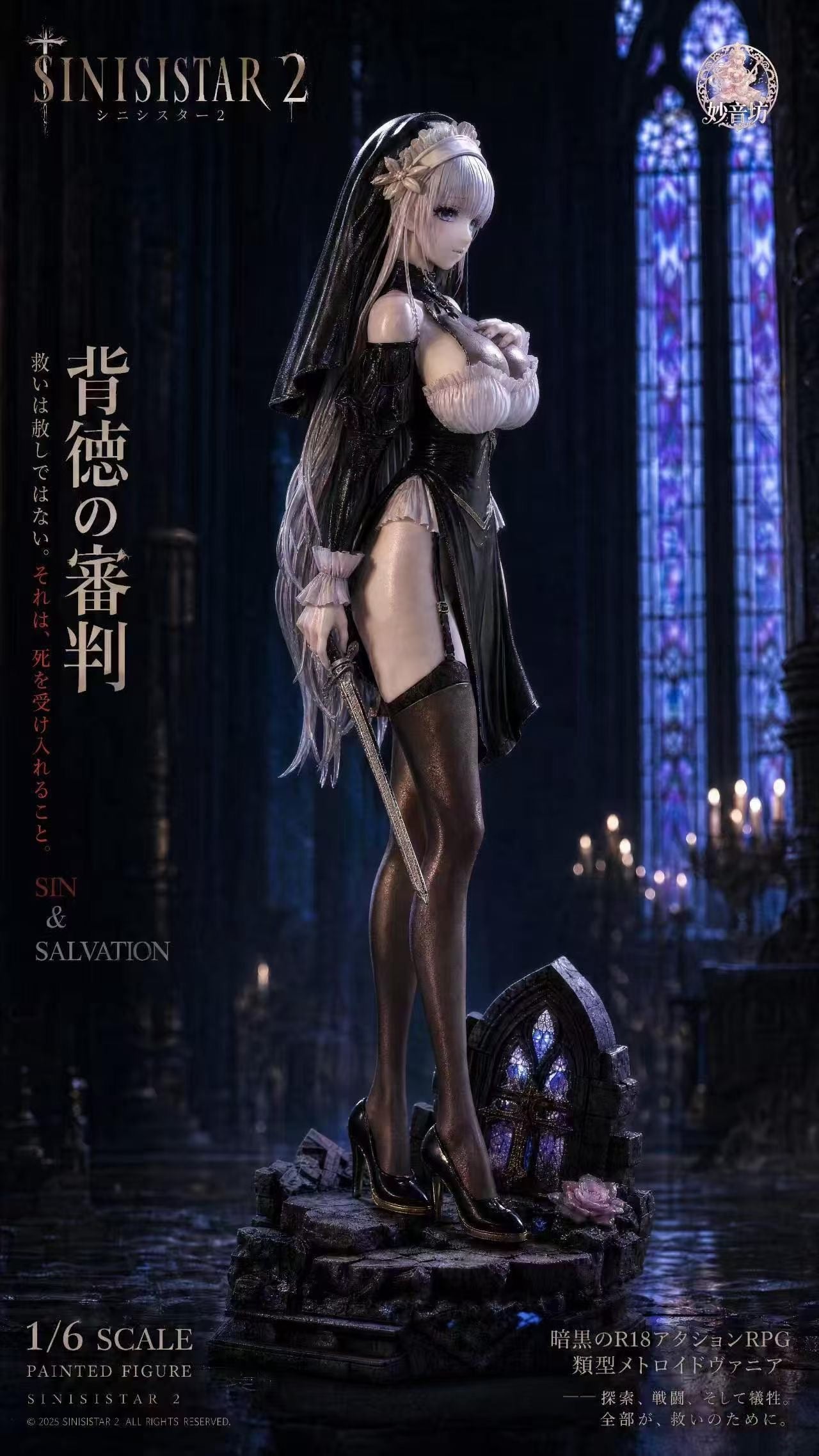 MiaoYinFang Studio - sinisistar Lilia Saint Sin Nun | sinisistar 莉莉娅·圣罪修女 - Image 5