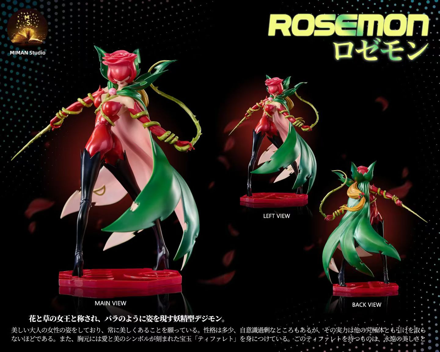 Miman Studio - Digimon Rosemon | 数码宝贝 蔷薇兽 - Image 2