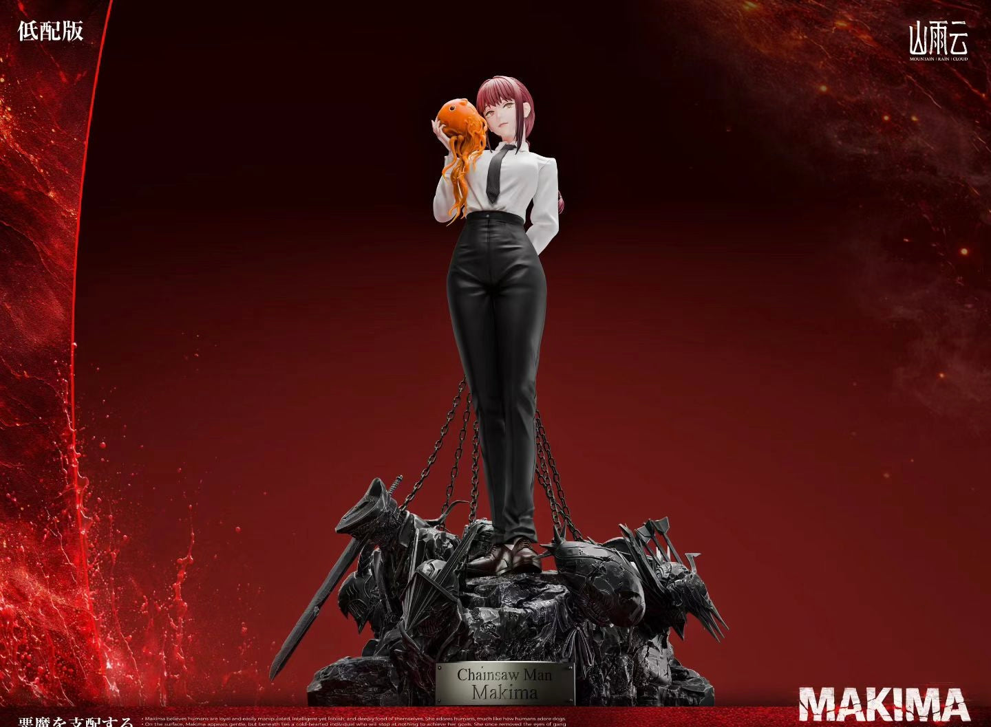 Mountain Rain Cloud Studio - Bad Woman Makima | 坏女人 玛奇玛 - Image 4