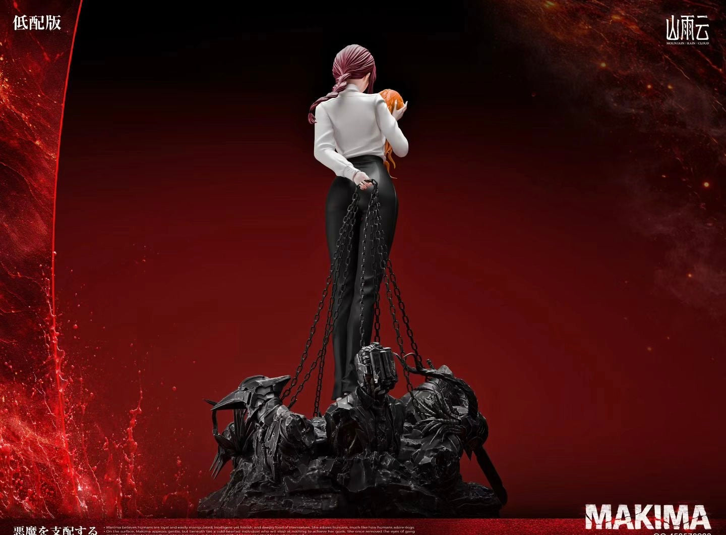 Mountain Rain Cloud Studio - Bad Woman Makima | 坏女人 玛奇玛 - Image 1