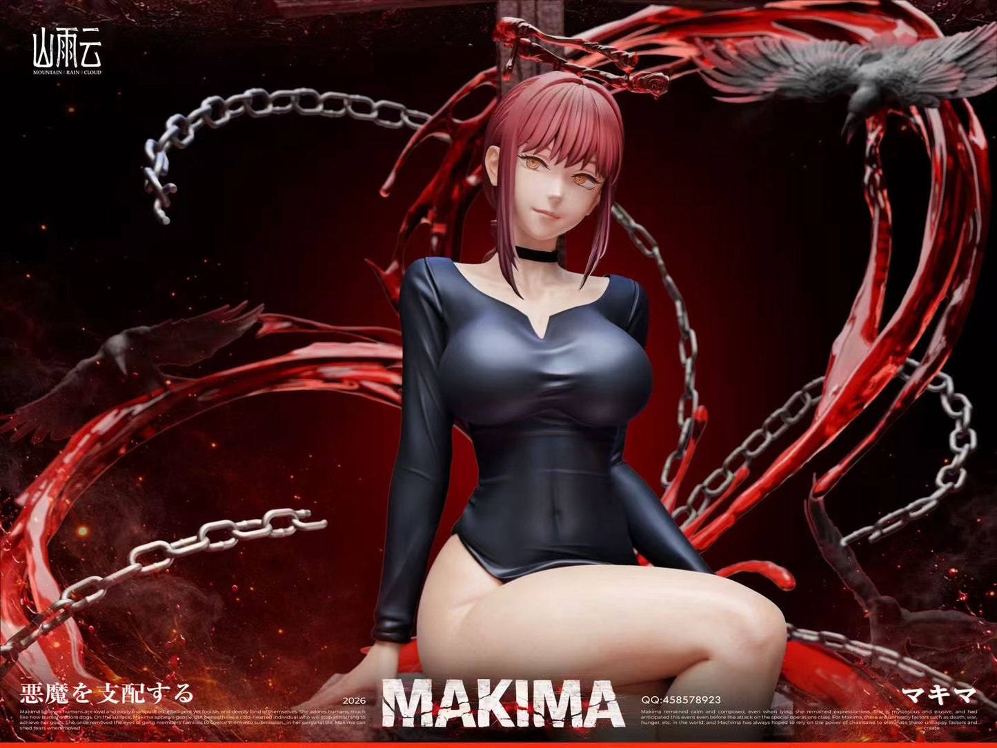 Mountain Rain Cloud Studio - Bad Woman Makima | 坏女人 玛奇玛 - Image 3