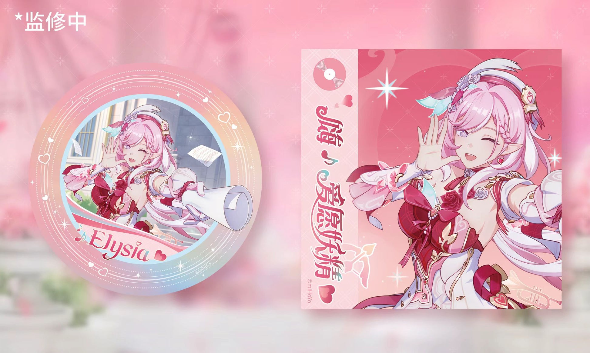 Myethos - Licensed Elysia Hi♪ Fairytale Ver. | 版权 爱莉希雅 嗨♪愿妖精♥Ver. - Image 7