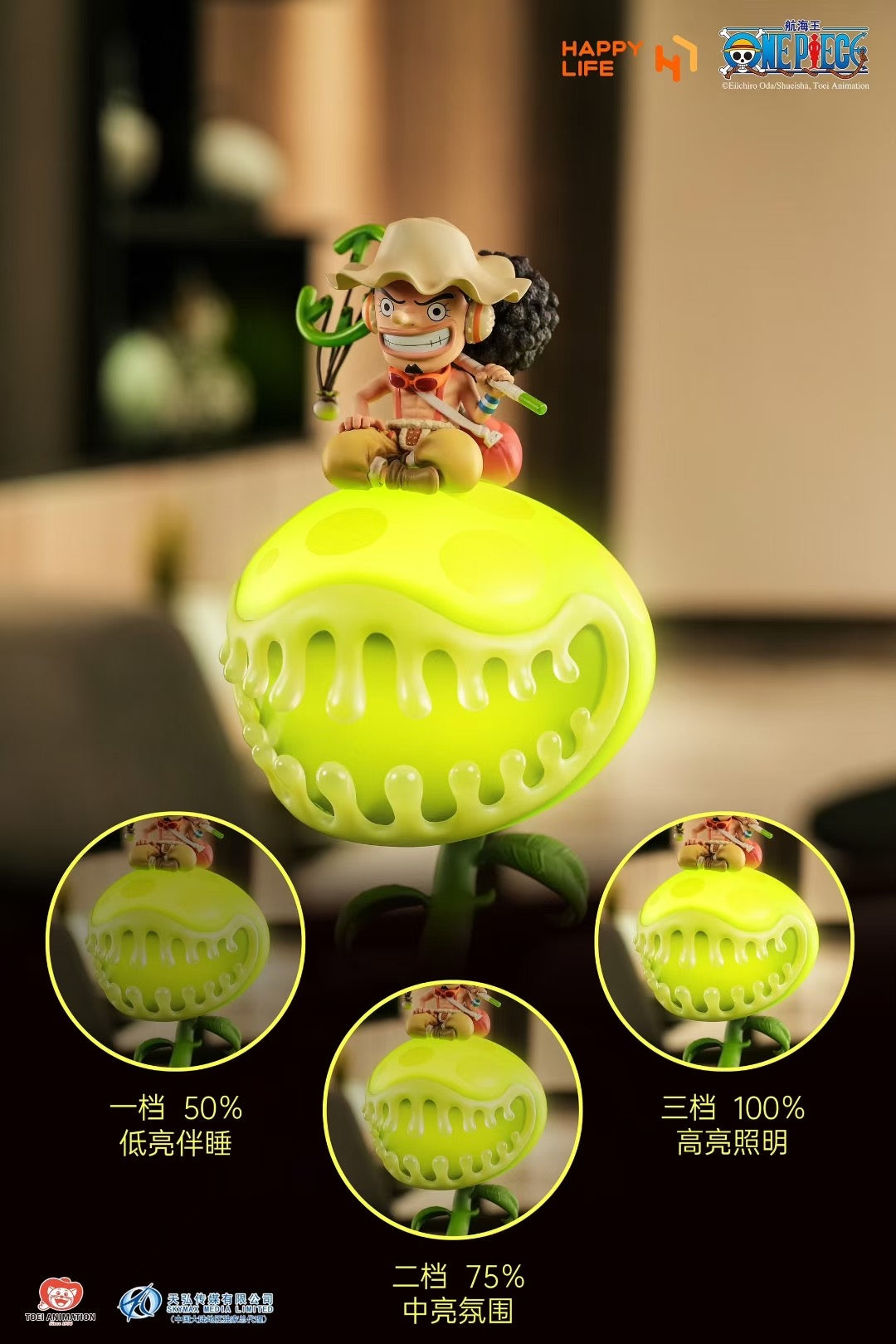 Nienie Usopp Touch Night Light - Image 6