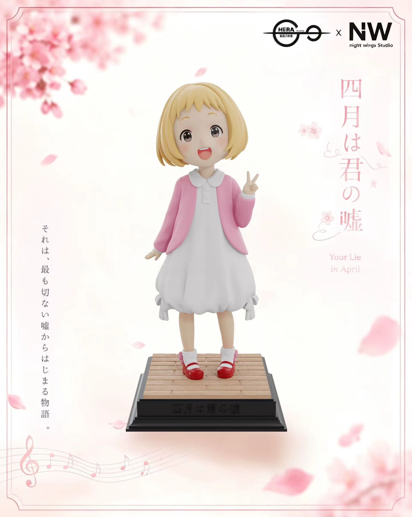 Night Wing x HERA Studio - Your Lie in April Kaori Miyazono & Kosei Arima Childhood Ver. | 四月是你的谎言 宫园薰 & 有马公生 童年Ver. - Image 5