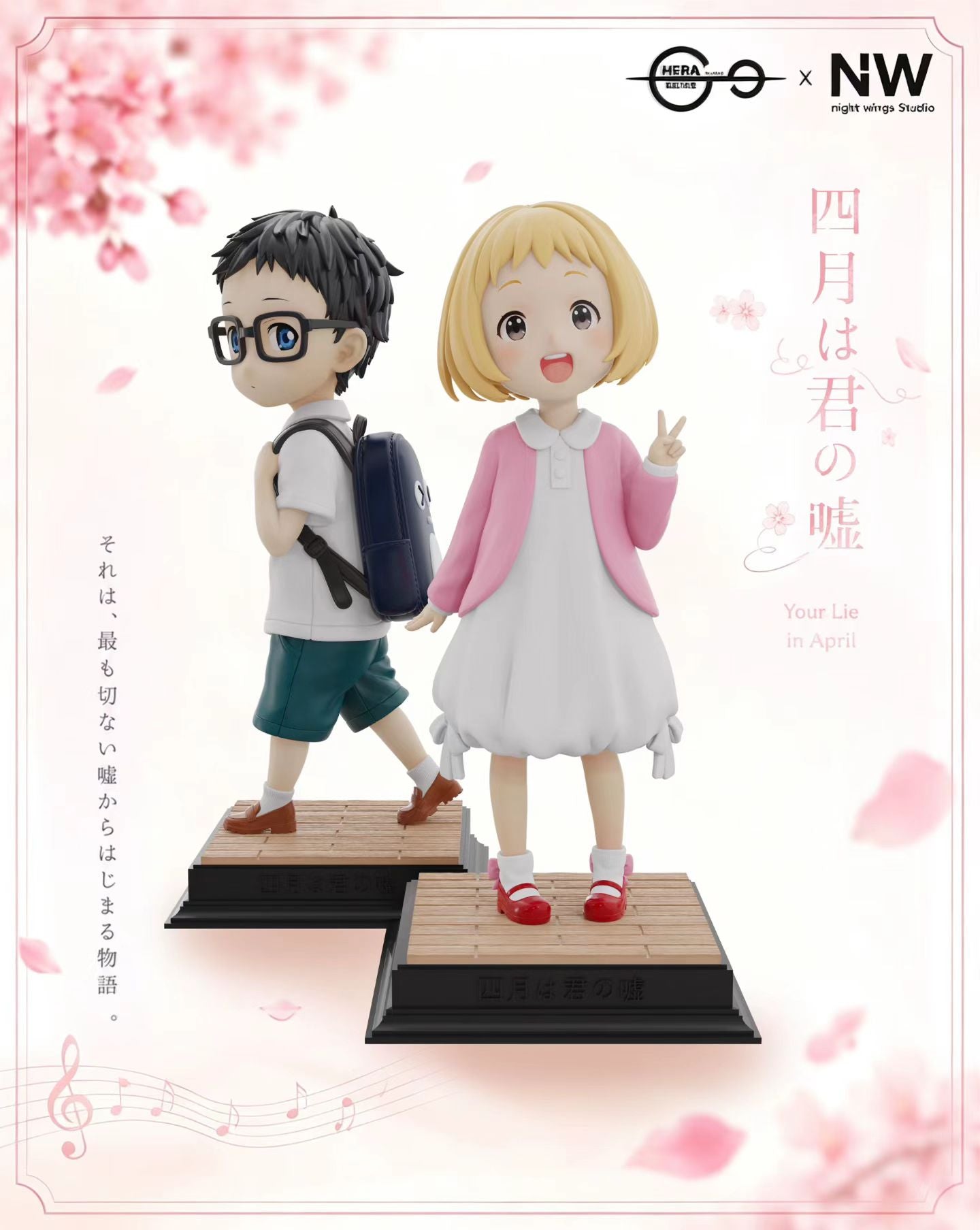 Night Wing x HERA Studio - Your Lie in April Kaori Miyazono & Kosei Arima Childhood Ver. | 四月是你的谎言 宫园薰 & 有马公生 童年Ver. - Image 3
