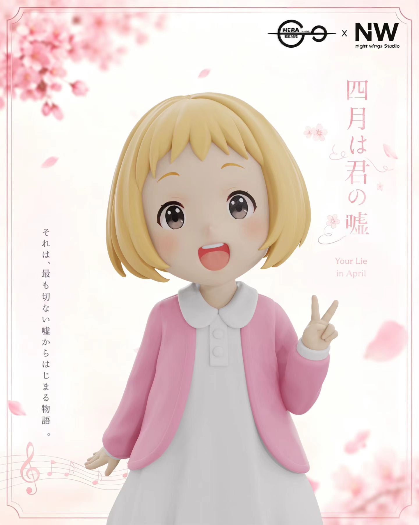 Night Wing x HERA Studio - Your Lie in April Kaori Miyazono & Kosei Arima Childhood Ver. | 四月是你的谎言 宫园薰 & 有马公生 童年Ver. - Image 1