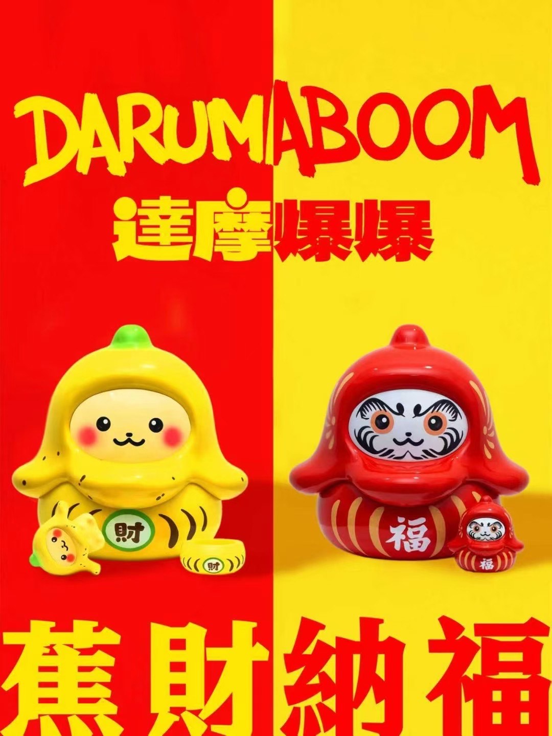 OFFART-DARUMABOOM Daruma Boom - Banana Fortune/Nafu Ornament - Image 7