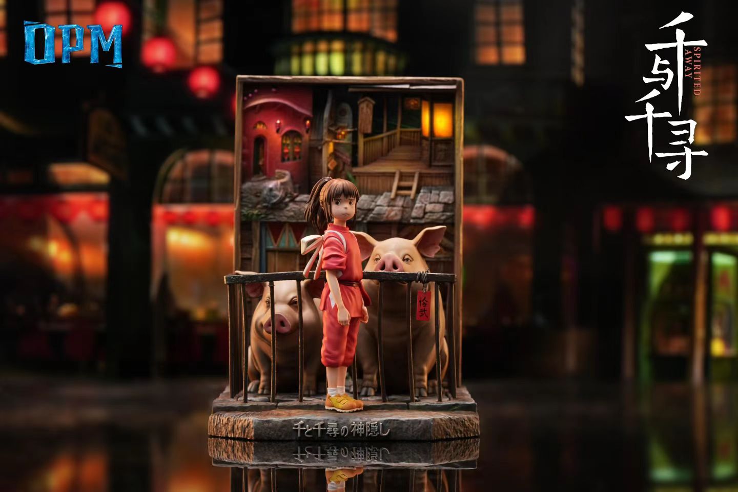 OPM Studio - OPM Studio Miyazaki Hayao Embossed Series 001 Chihiro | OPM Studio 宫崎骏浮雕立绘系列001 千与千寻 - Image 3