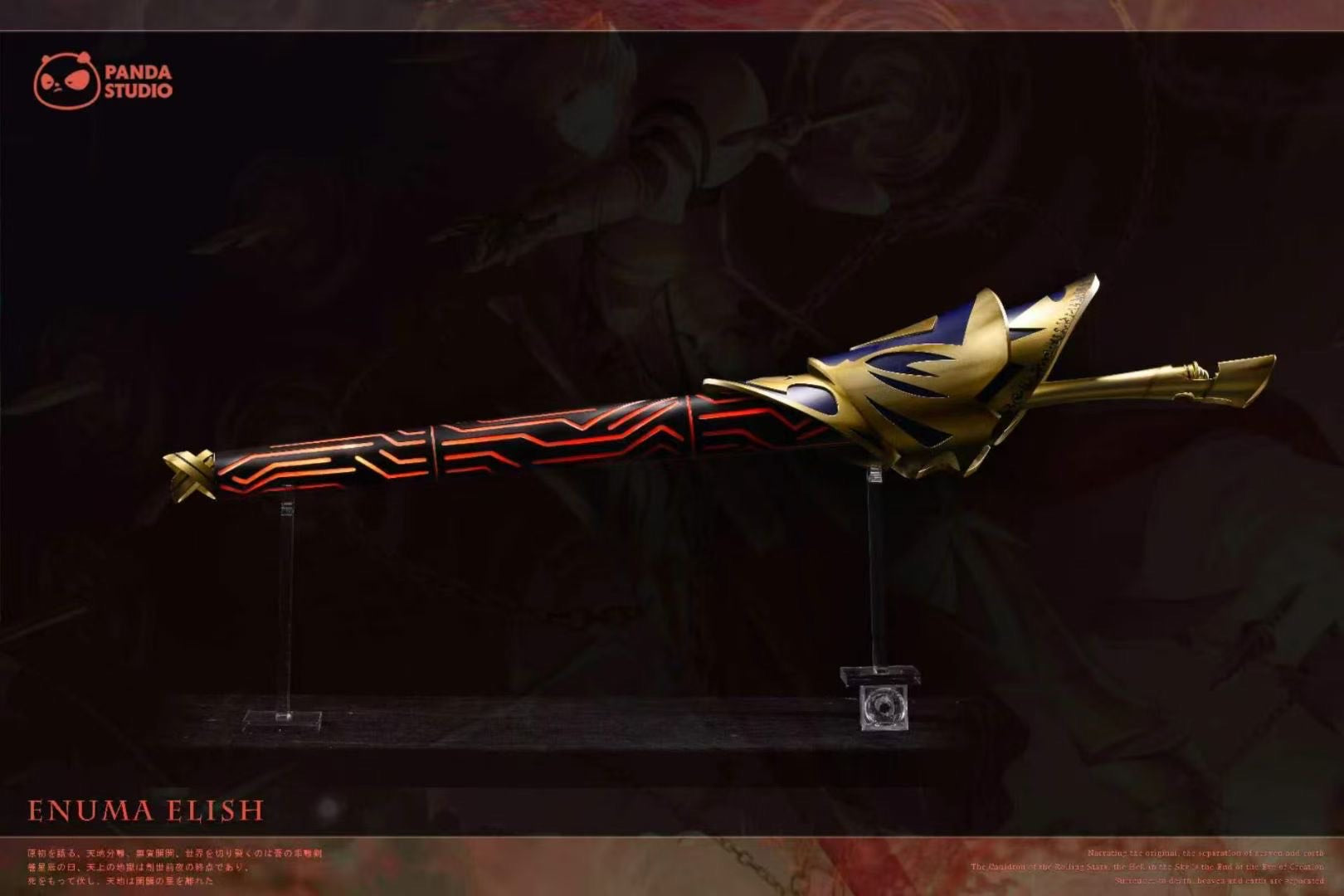 Oath of Victory Sword (Excalibur) & Severing Sword (Enuma Elish) - Image 3