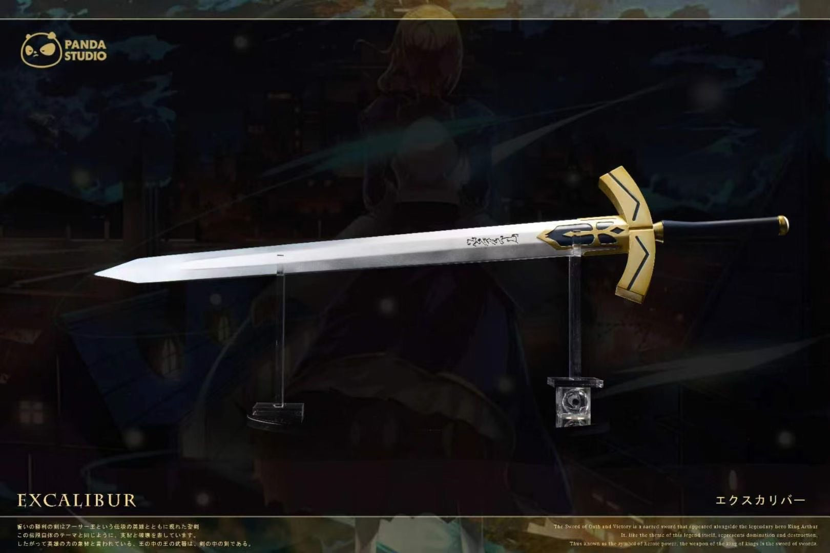 Oath of Victory Sword (Excalibur) & Severing Sword (Enuma Elish) - Image 6