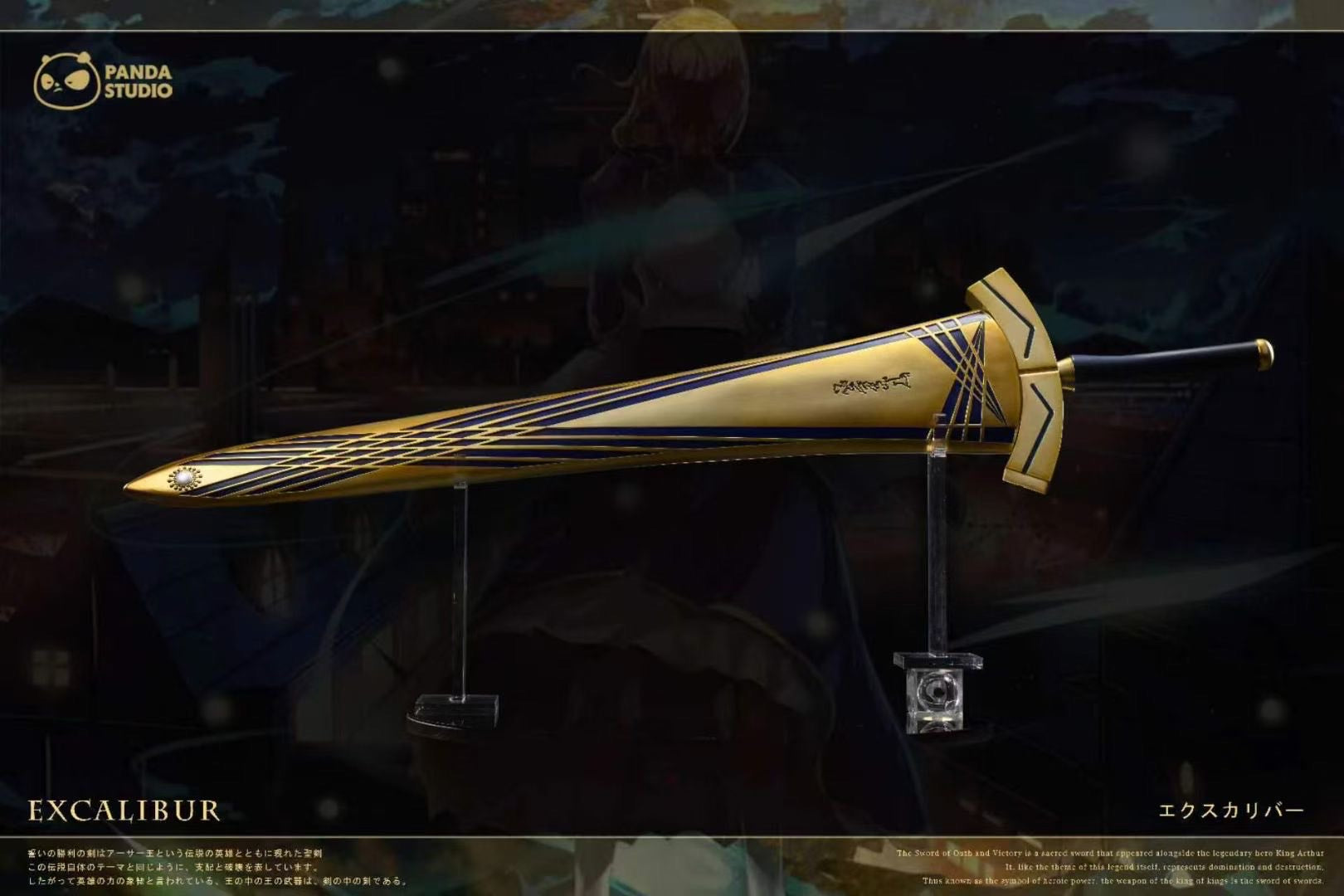 Oath of Victory Sword (Excalibur) & Severing Sword (Enuma Elish) - Image 8