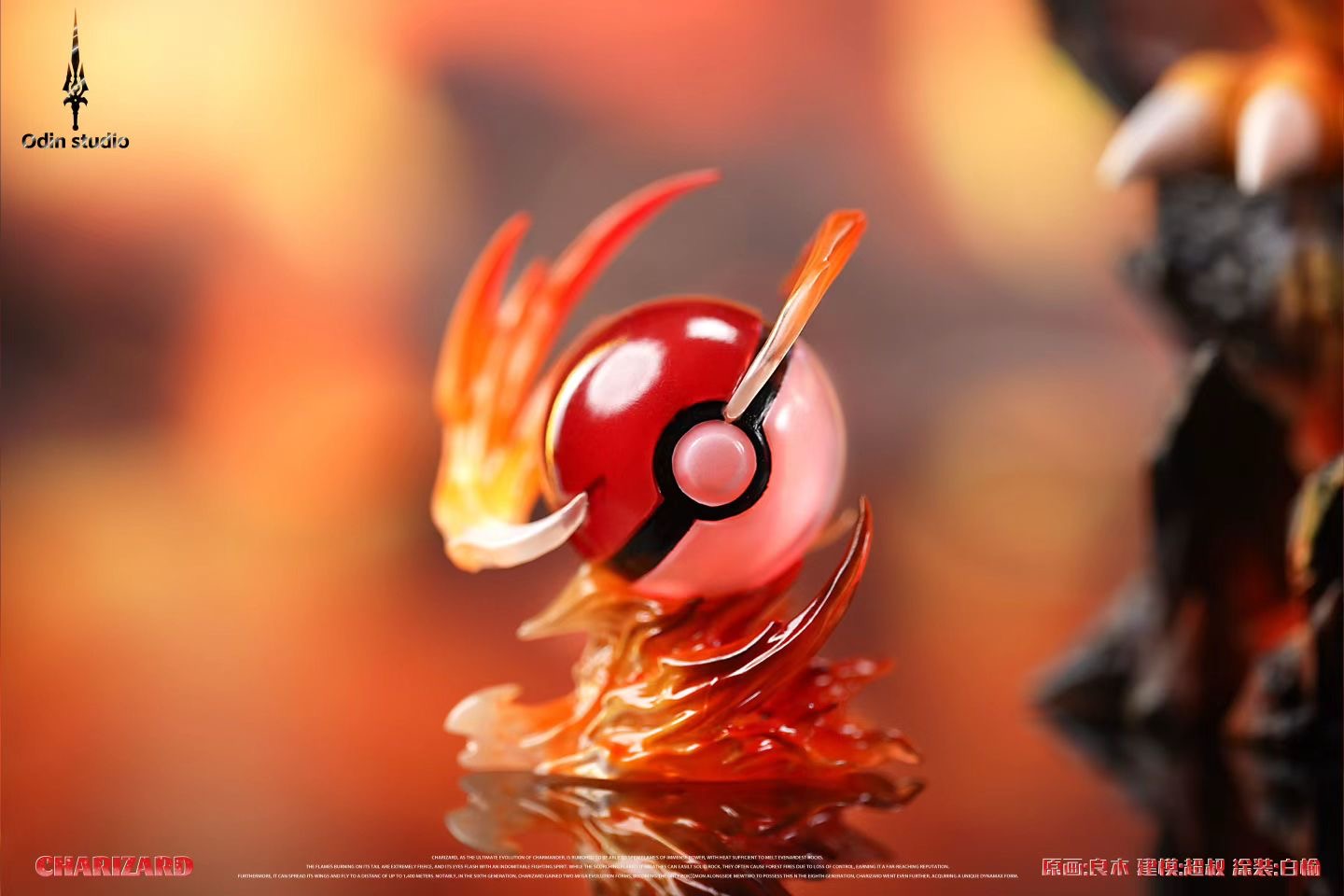 Odin Studio - Pokemon Charizard | 宝可梦 喷火龙 - Image 4