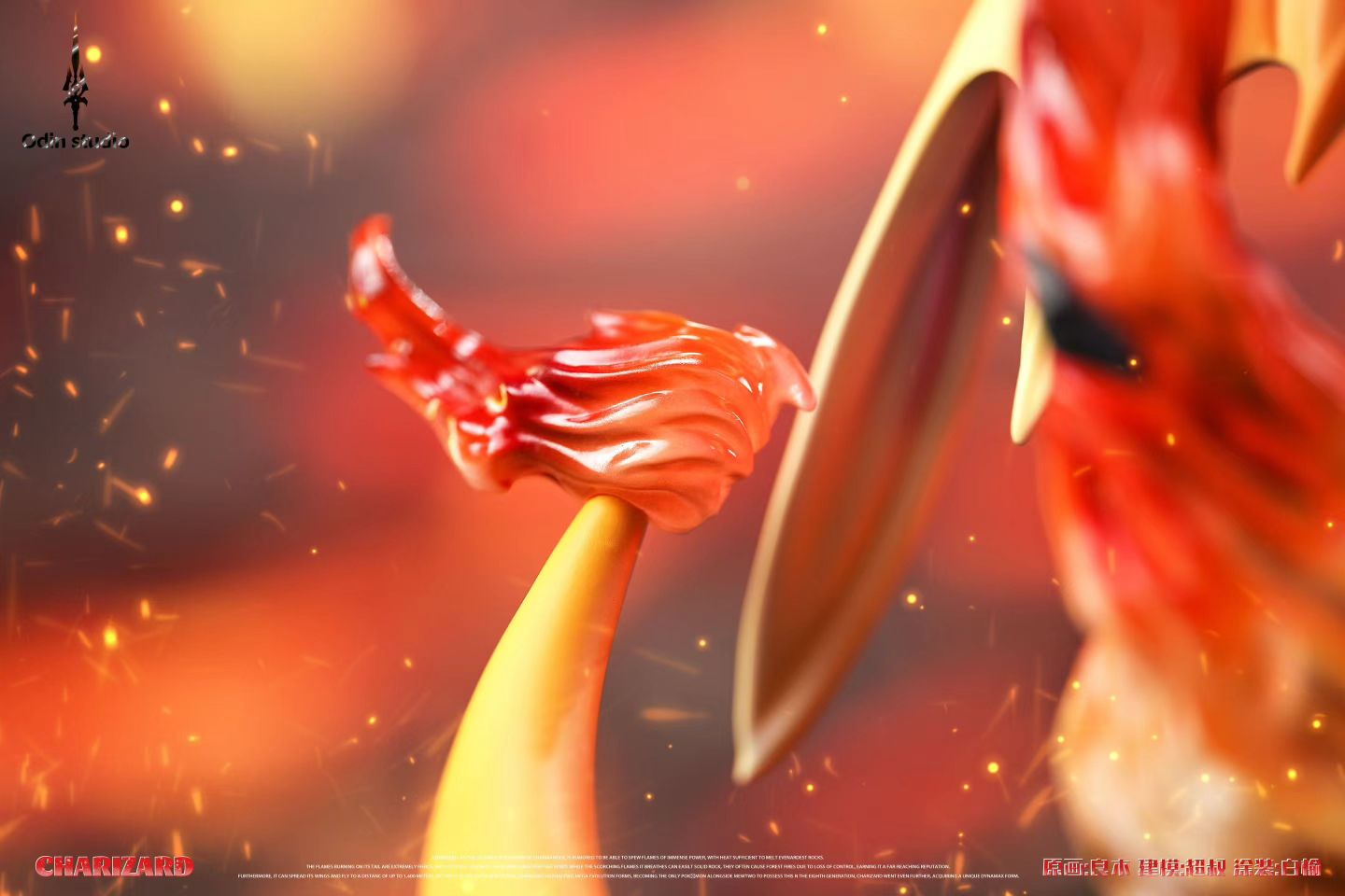 Odin Studio - Pokemon Charizard | 宝可梦 喷火龙 - Image 5