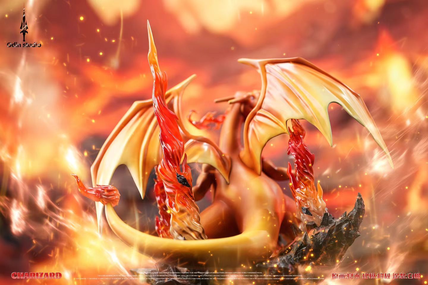 Odin Studio - Pokemon Charizard | 宝可梦 喷火龙 - Image 6
