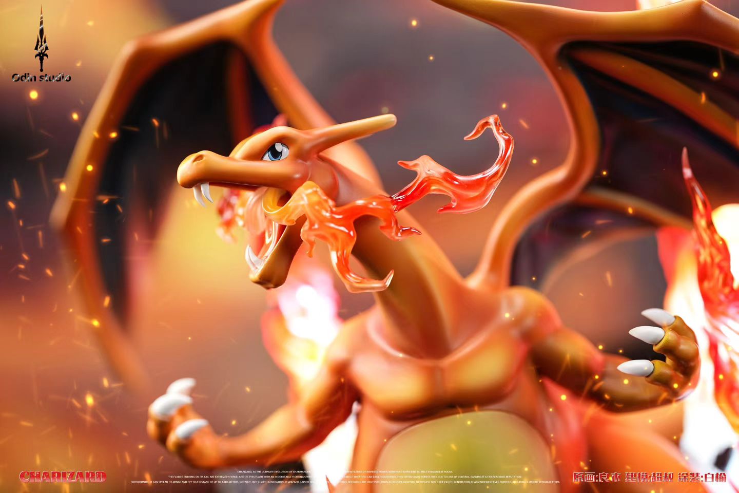 Odin Studio - Pokemon Charizard | 宝可梦 喷火龙 - Image 8
