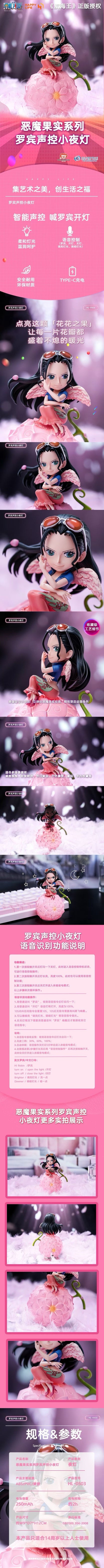 One Piece Devil Fruit Series Robin Voice-Activated Night Light - Image 5