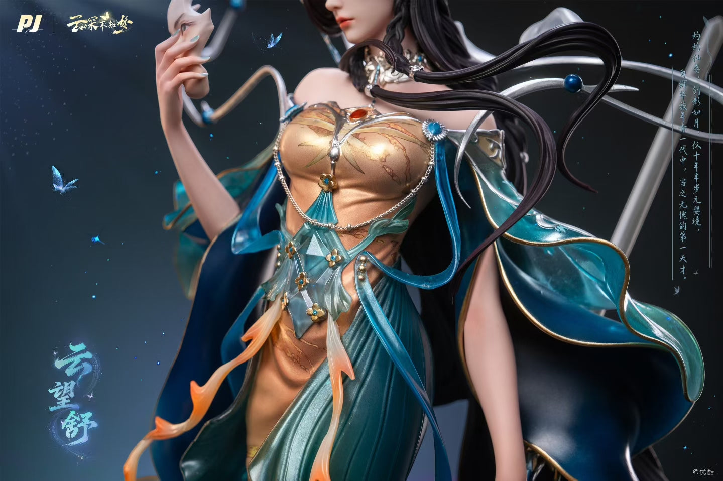 PIJI Studio - Licensed PIJI x Yun Shen Bu Zhi Meng Yun Wangshu | 版权 否极×云深不知梦 云望舒 - Image 6