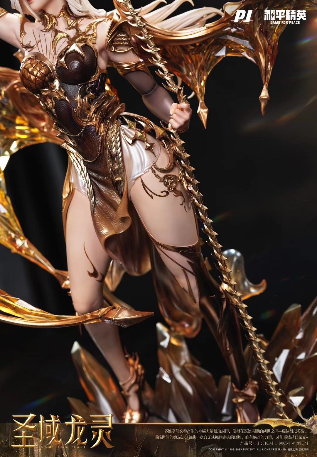 PIJI Studio - Licensed Peace Elite Sacred Dragon Spirit Rilla | 版权 和平精英 圣域龙灵 瑞拉 - Image 4