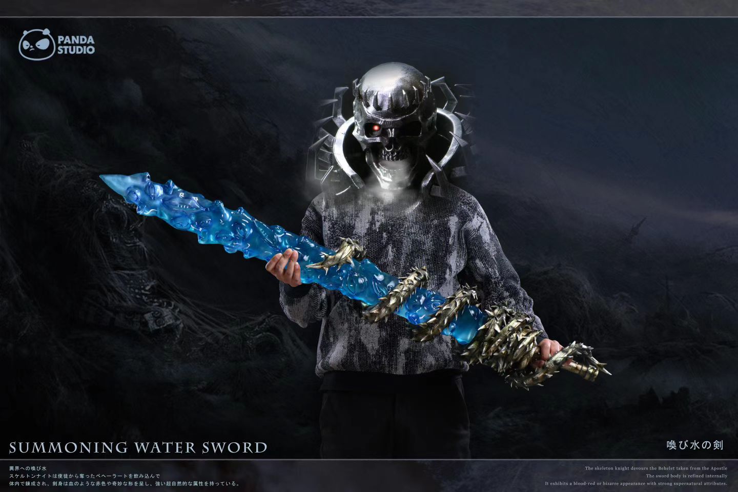 Panda Studio - Berserk Summoning Water Sword | 剑风传奇 唤水剑 - Image 4