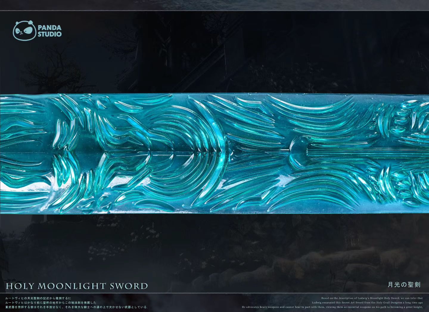 Panda Studio - Bloodborne Moonlight Greatsword | 血源诅咒 月光大剑 - Image 5
