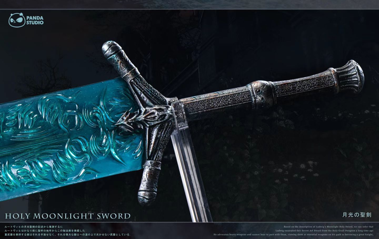 Panda Studio - Bloodborne Moonlight Greatsword | 血源诅咒 月光大剑 - Image 2
