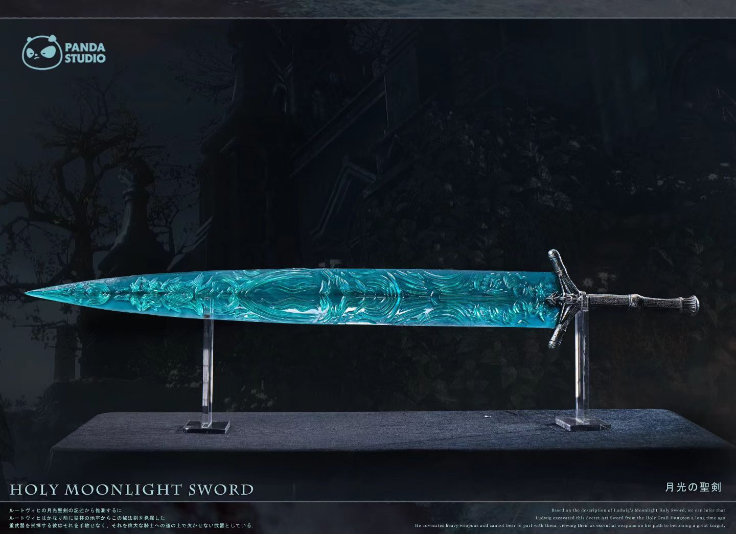 Panda Studio - Bloodborne Moonlight Greatsword | 血源诅咒 月光大剑 - Image 8