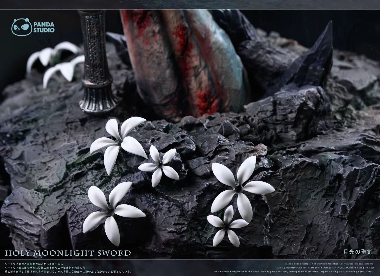 Panda Studio - Bloodborne Moonlight Greatsword | 血源诅咒 月光大剑 - Image 4