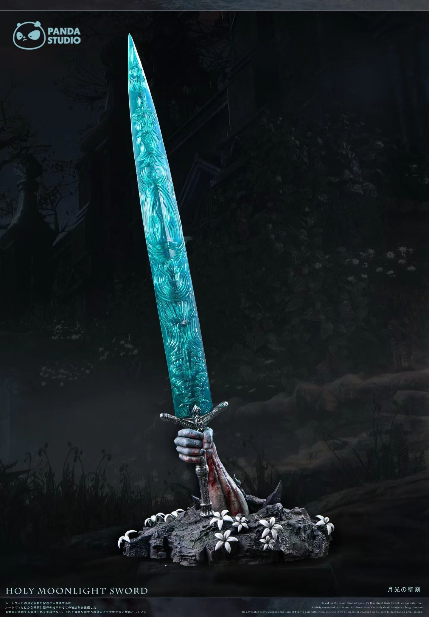 Panda Studio - Bloodborne Moonlight Greatsword | 血源诅咒 月光大剑 - Image 3