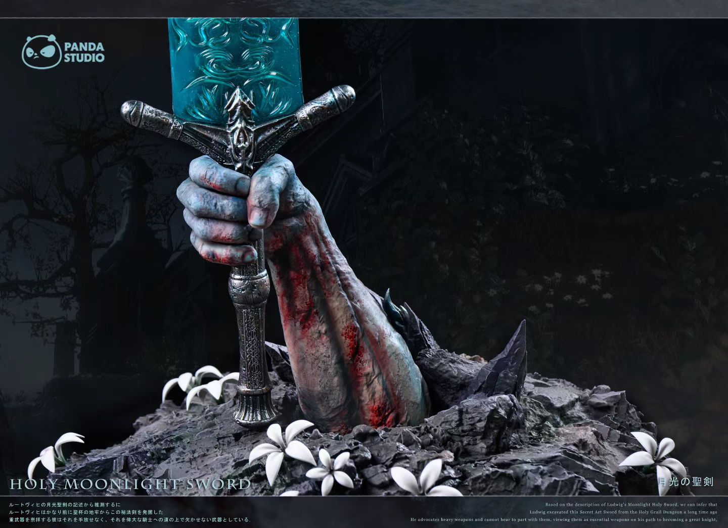 Panda Studio - Bloodborne Moonlight Greatsword | 血源诅咒 月光大剑 - Image 6
