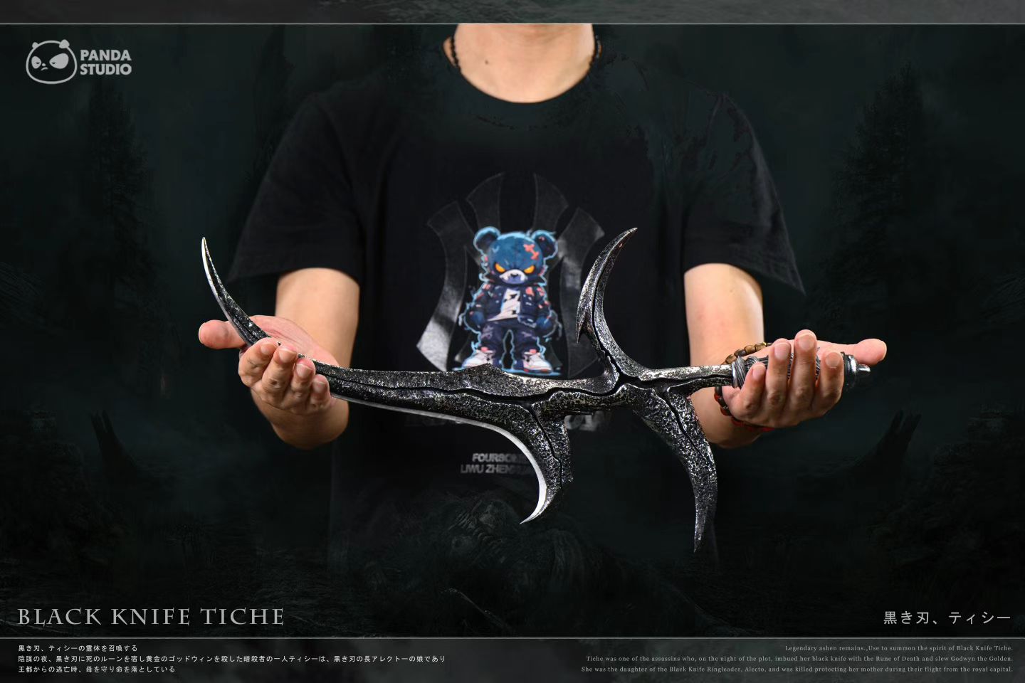 Panda Studio - Elden Ring Black Knife | 艾尔登法环 黑刀 - Image 1