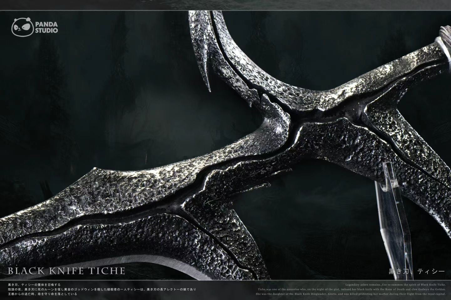 Panda Studio - Elden Ring Black Knife | 艾尔登法环 黑刀 - Image 6