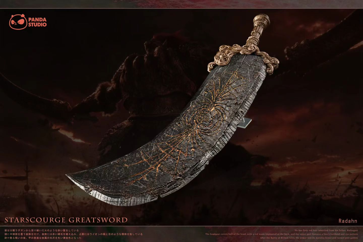 Panda Studio - Elden Ring Starscourge Greatsword | 艾尔登法环 碎星大剑 - Image 4