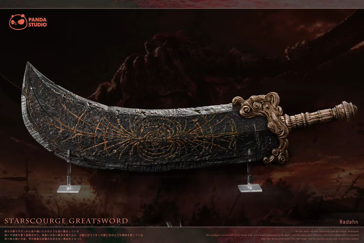 Panda Studio - Elden Ring Starscourge Greatsword | 艾尔登法环 碎星大剑 - Image 3