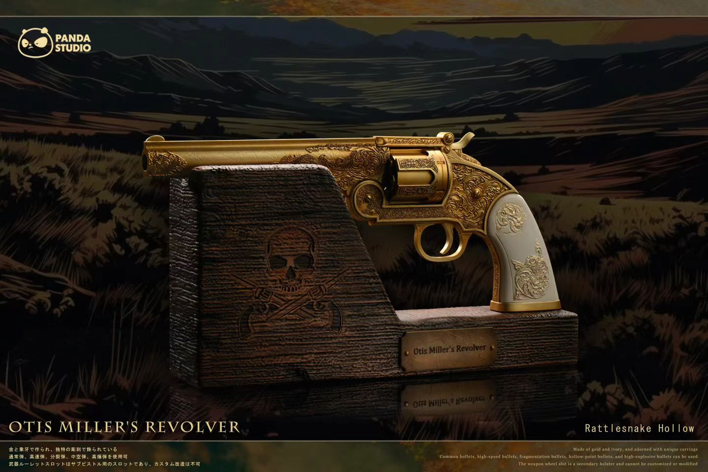 Panda Studio - Panda Studio Callaway Revolver and Otis Miller 1/1 | Panda Studio 卡洛威左轮&奥蒂斯米勒 1/1 - Image 3