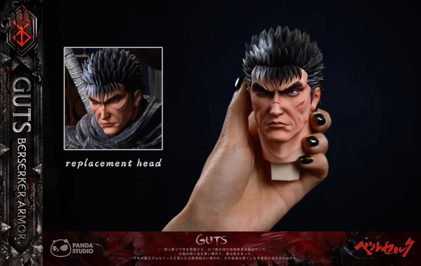 Panda Studio - Panda Studio Guts First Appearance | Panda Studio 剑风传奇格斯初登场 - Image 2